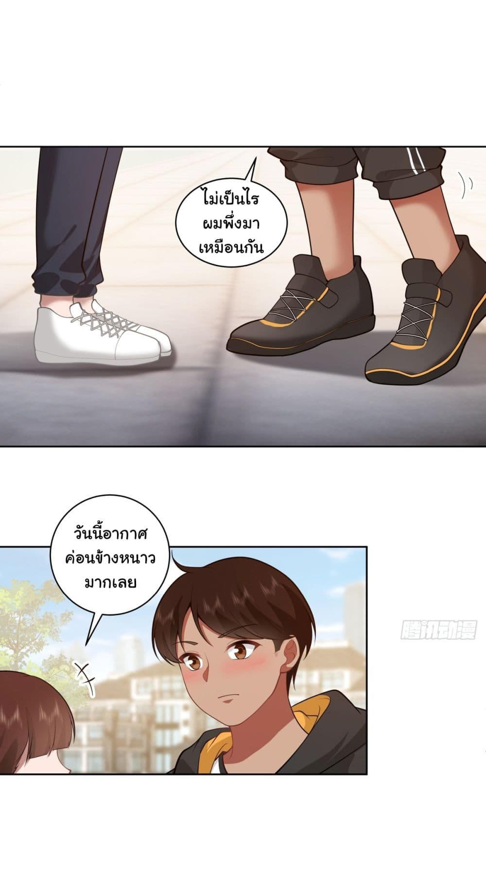 I Really Don’t Want to be Reborn ตอนที่ 147 3