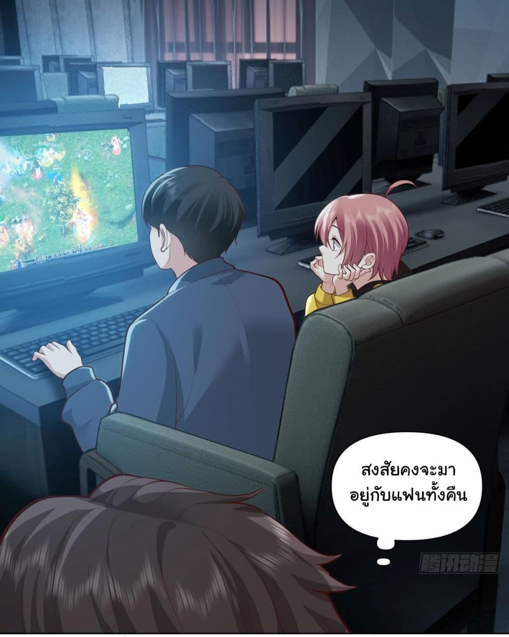 I Really Don’t Want to be Reborn ตอนที่ 151 30