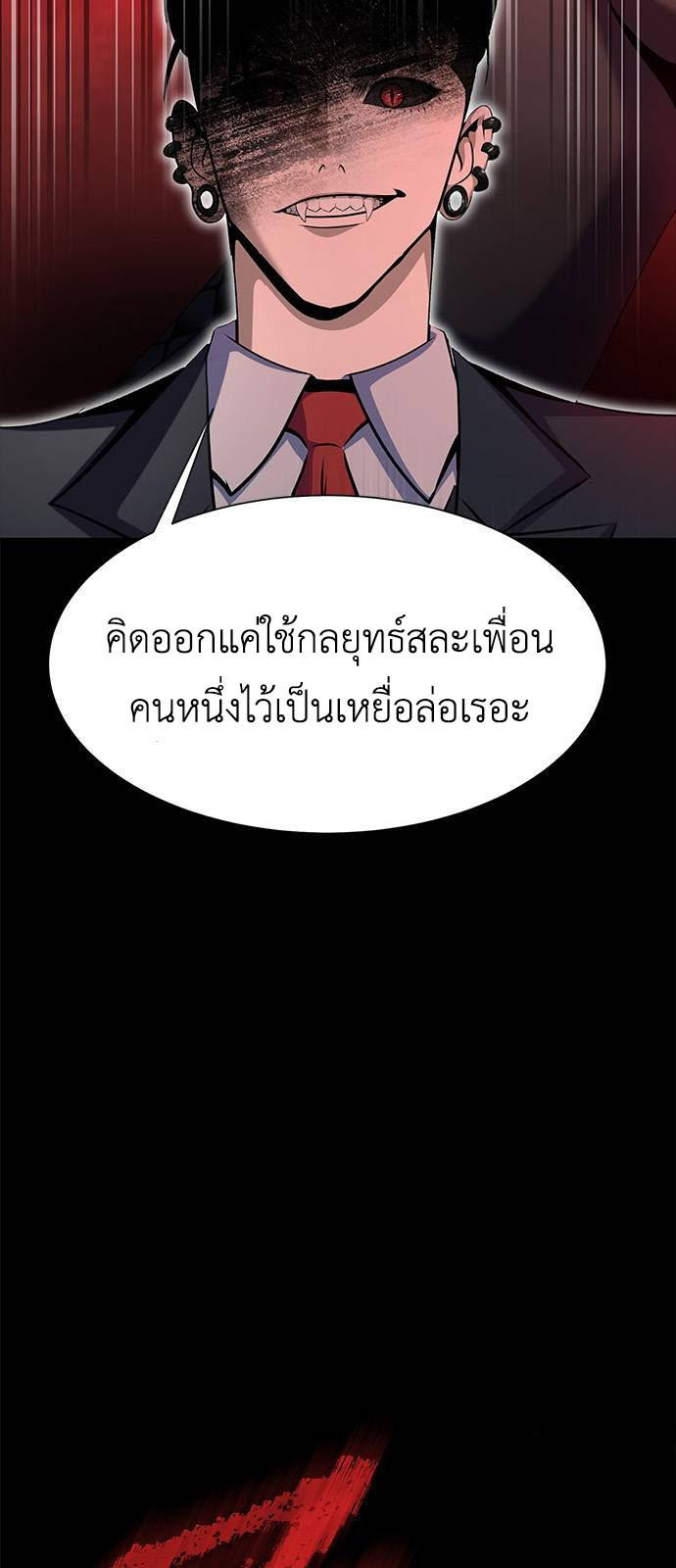 Steel-Eating Player ตอนที่ 28 30