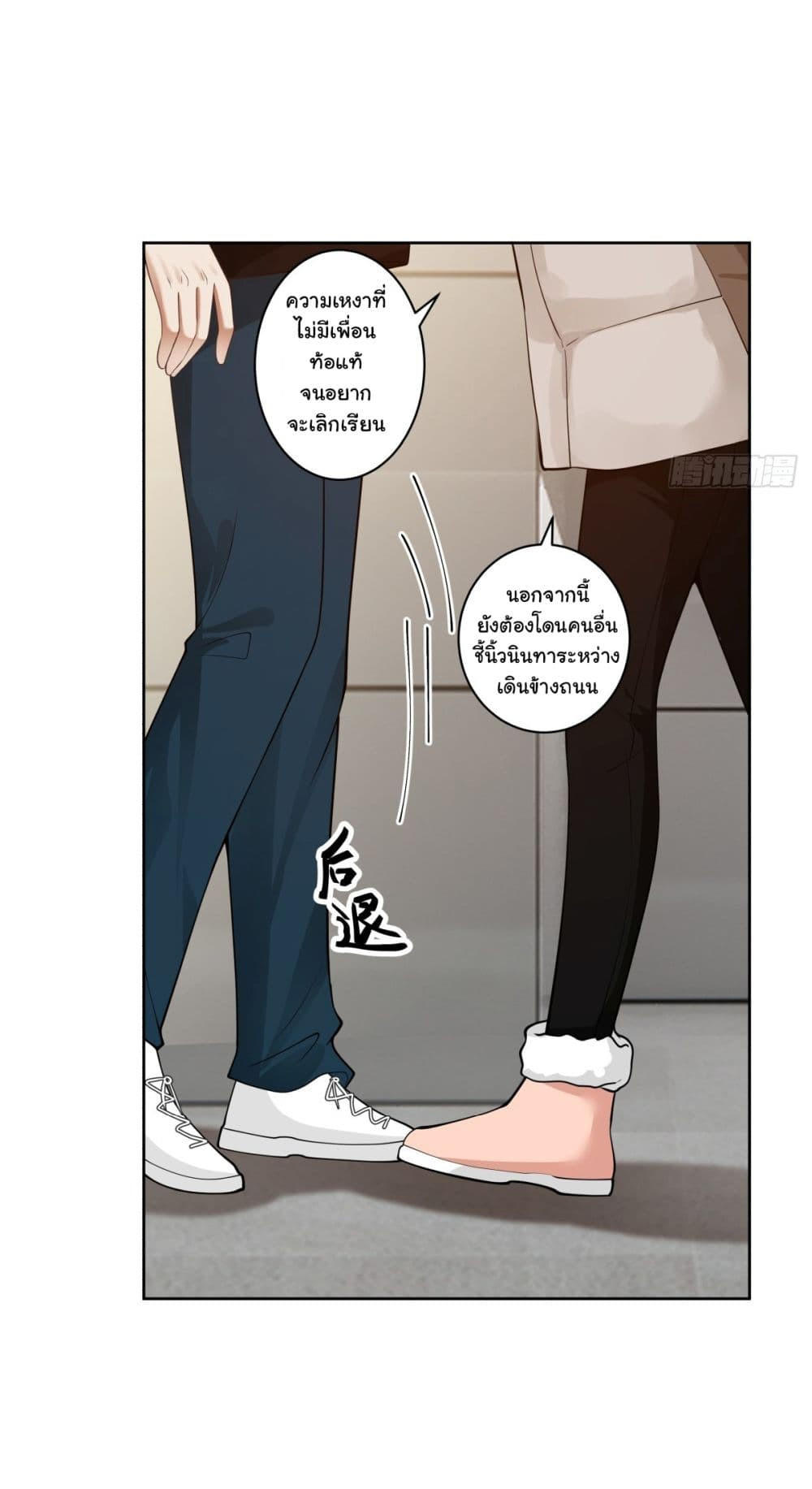 I Really Don’t Want to be Reborn ตอนที่ 160 30
