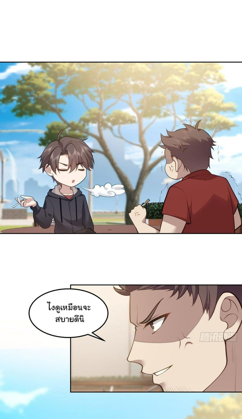 I Really Don’t Want to be Reborn ตอนที่ 141 31