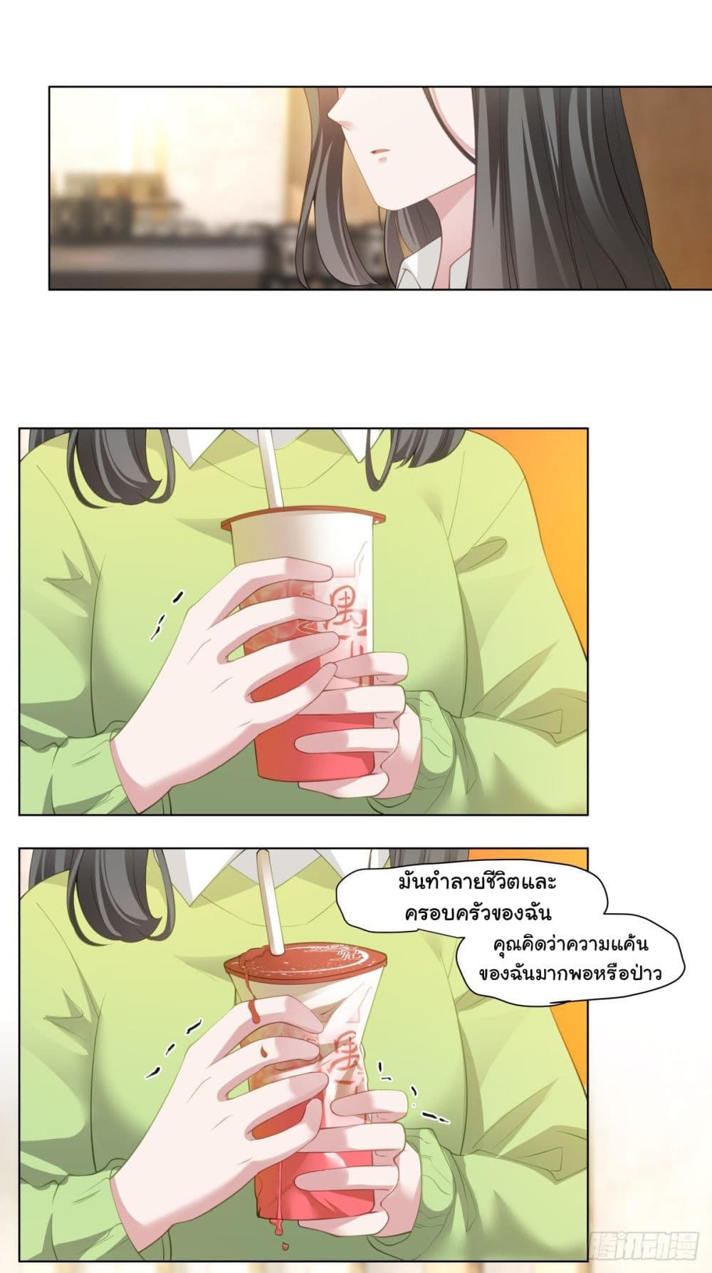 I Really Don’t Want to be Reborn ตอนที่ 157 31