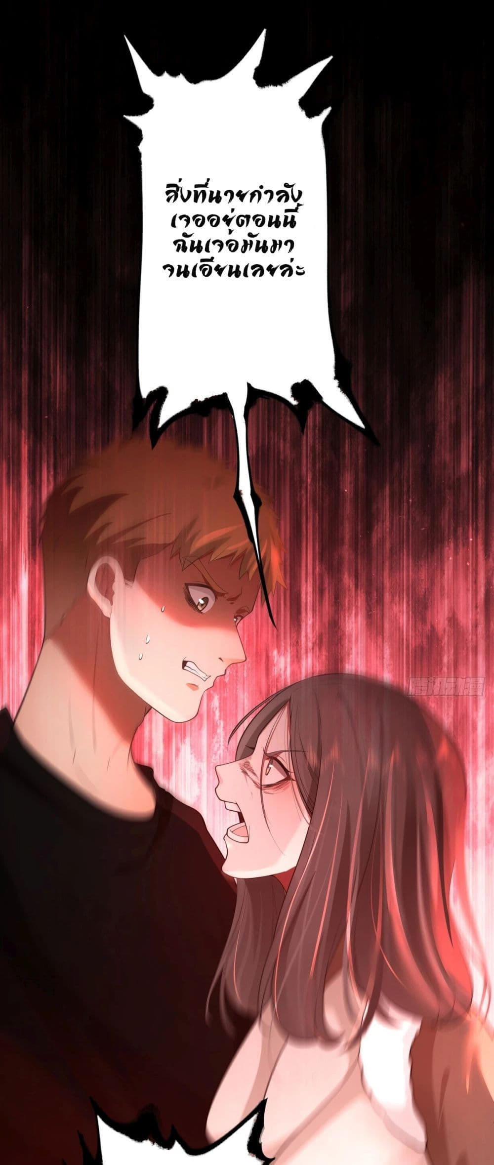 I Really Don’t Want to be Reborn ตอนที่ 160 31