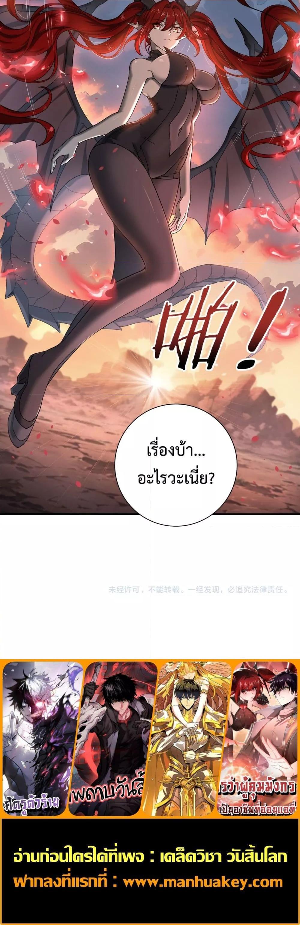I am Drako Majstor ตอนที่ 3 31
