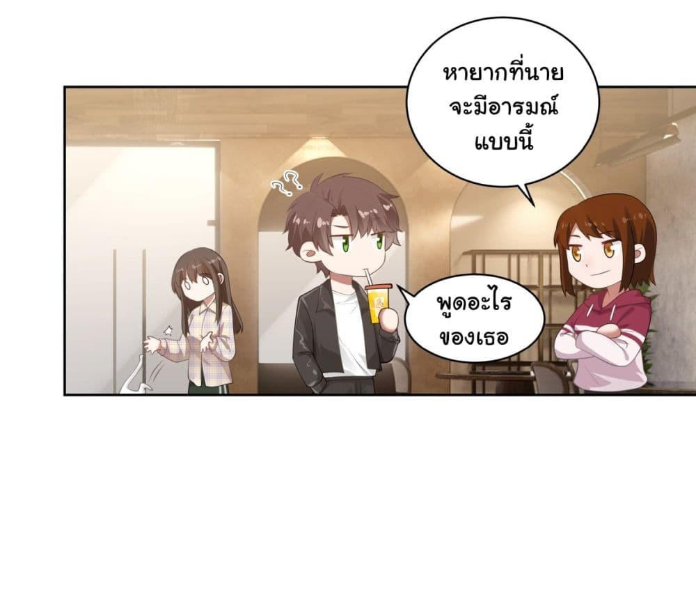 I Really Don’t Want to be Reborn ตอนที่ 150 31