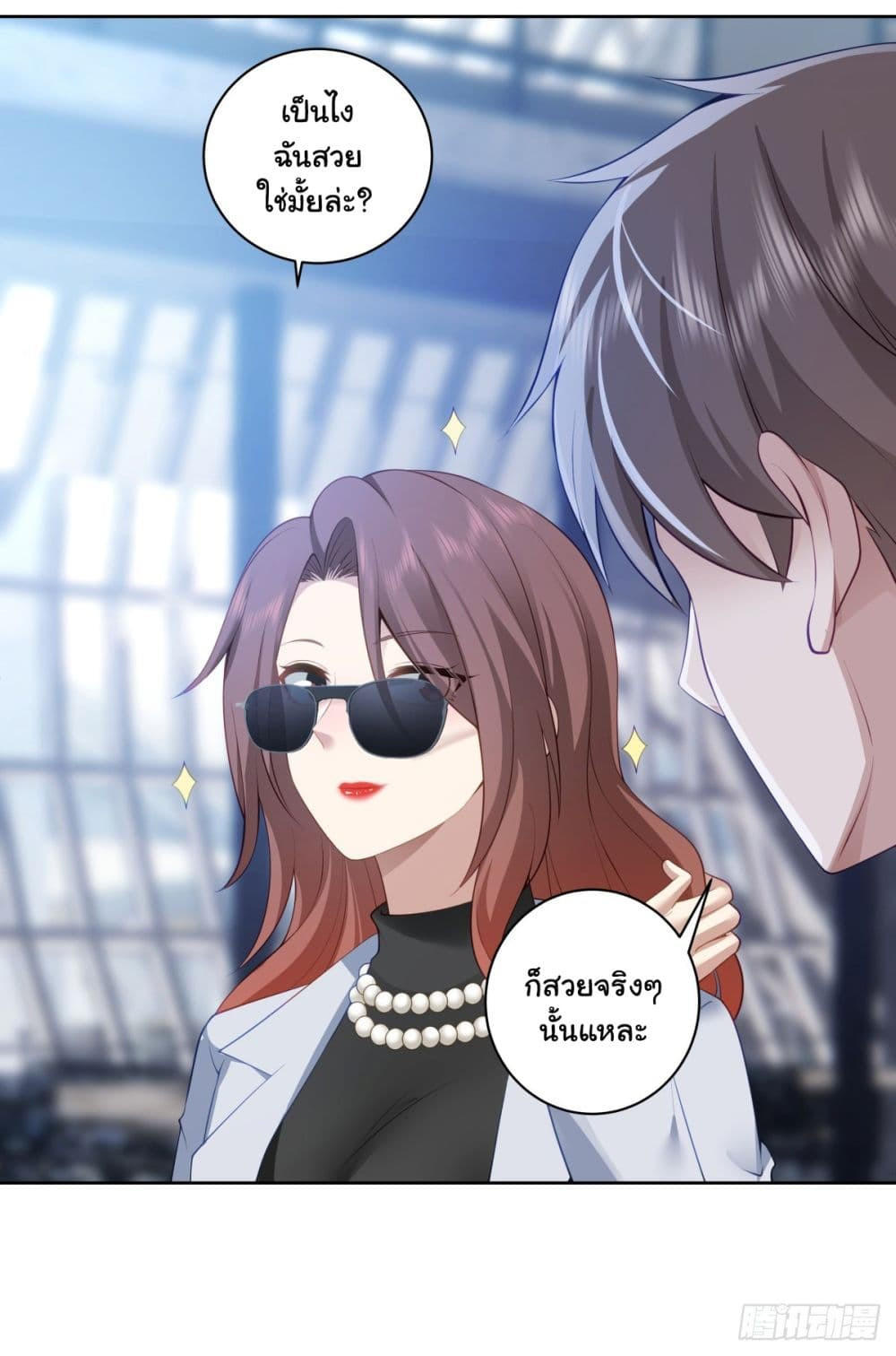 I Really Don’t Want to be Reborn ตอนที่ 149 31