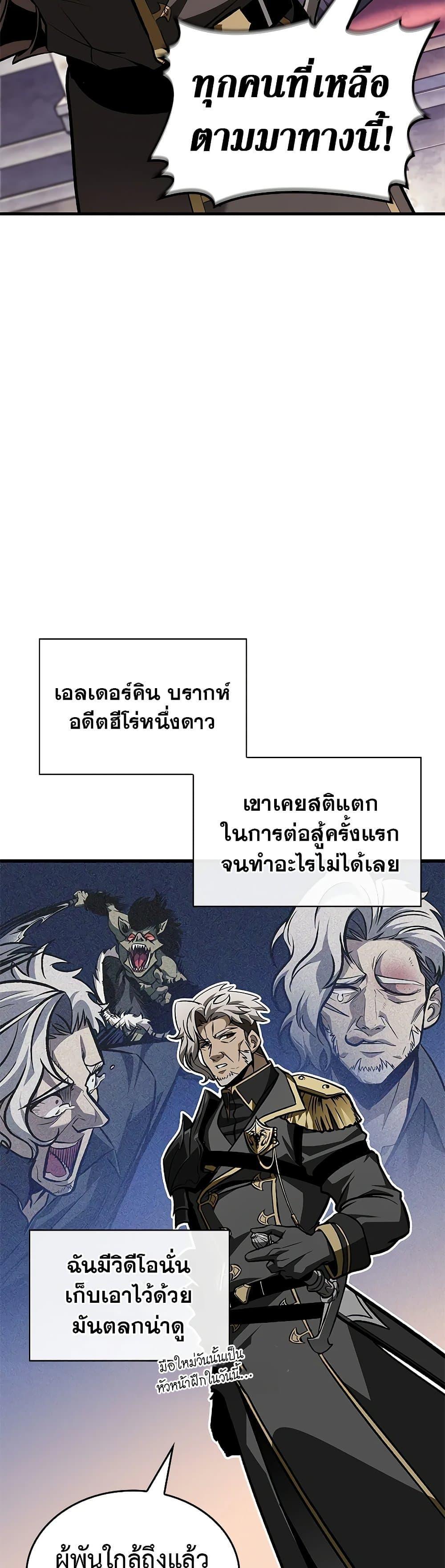 Pick Me Up, Infinite Gacha ตอนที่ 81 31