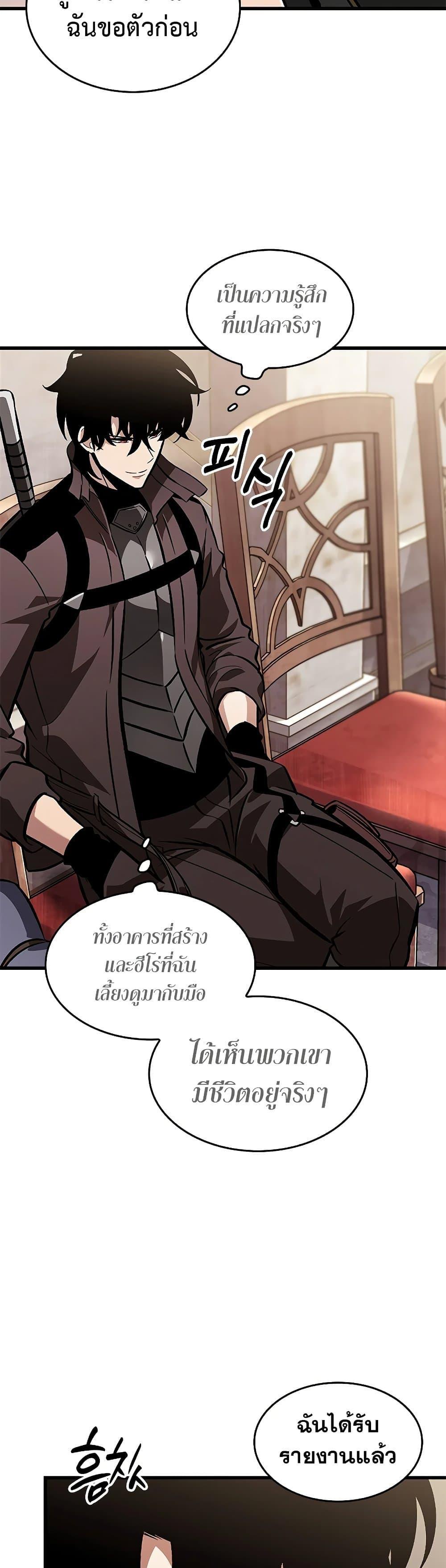 Pick Me Up, Infinite Gacha ตอนที่ 81 32