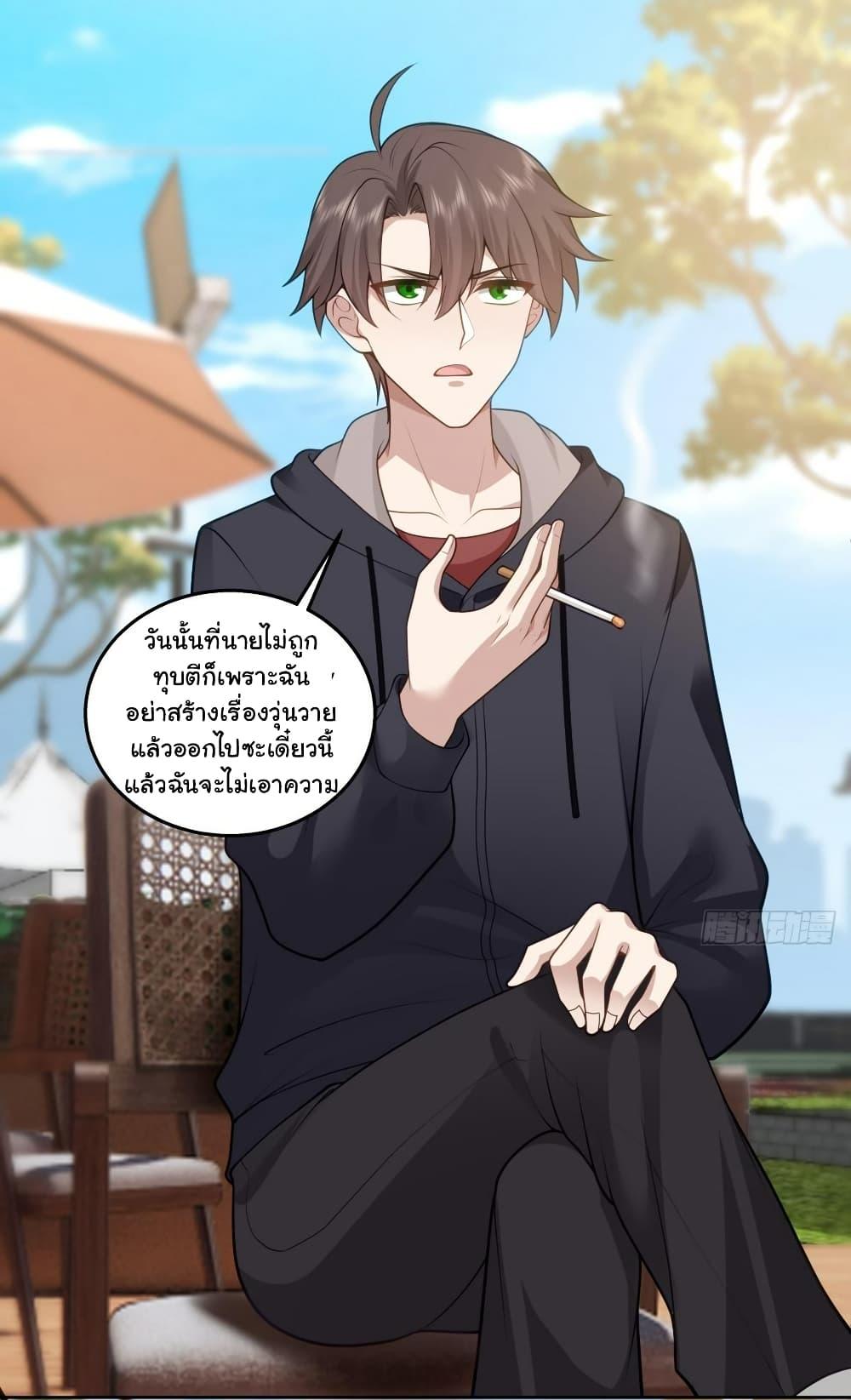 I Really Don’t Want to be Reborn ตอนที่ 140 32