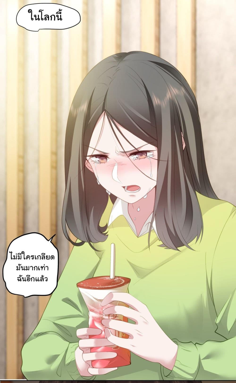 I Really Don’t Want to be Reborn ตอนที่ 157 32