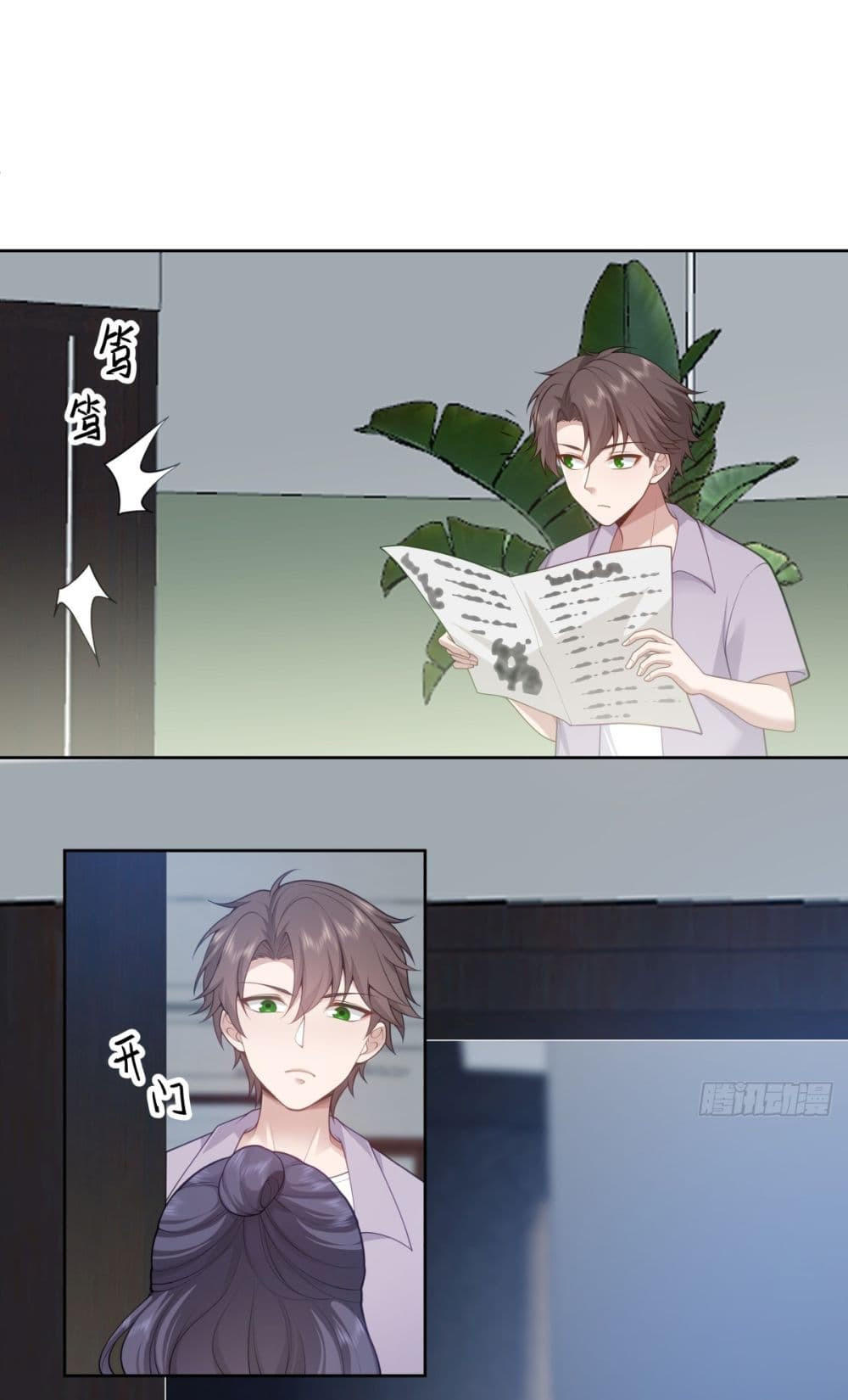 I Really Don’t Want to be Reborn ตอนที่ 143 32