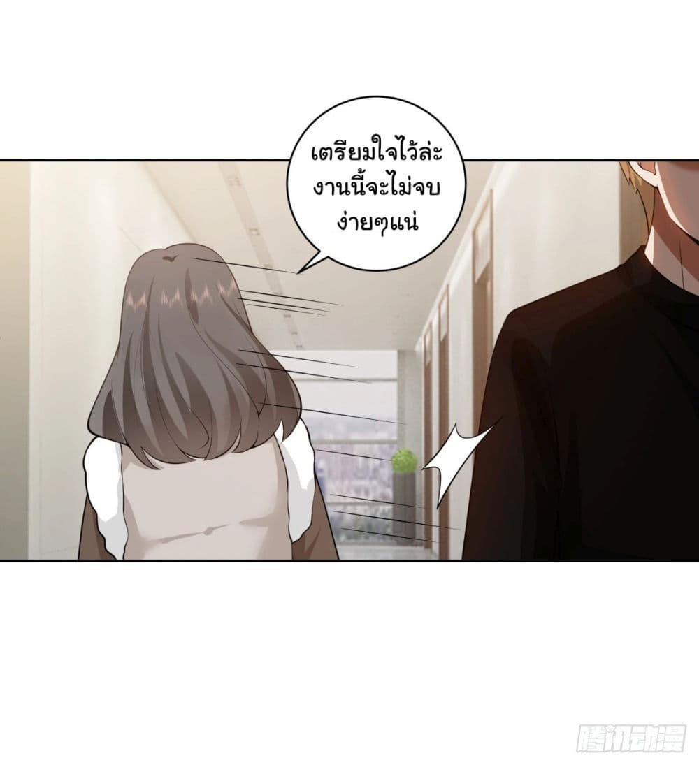 I Really Don’t Want to be Reborn ตอนที่ 160 33