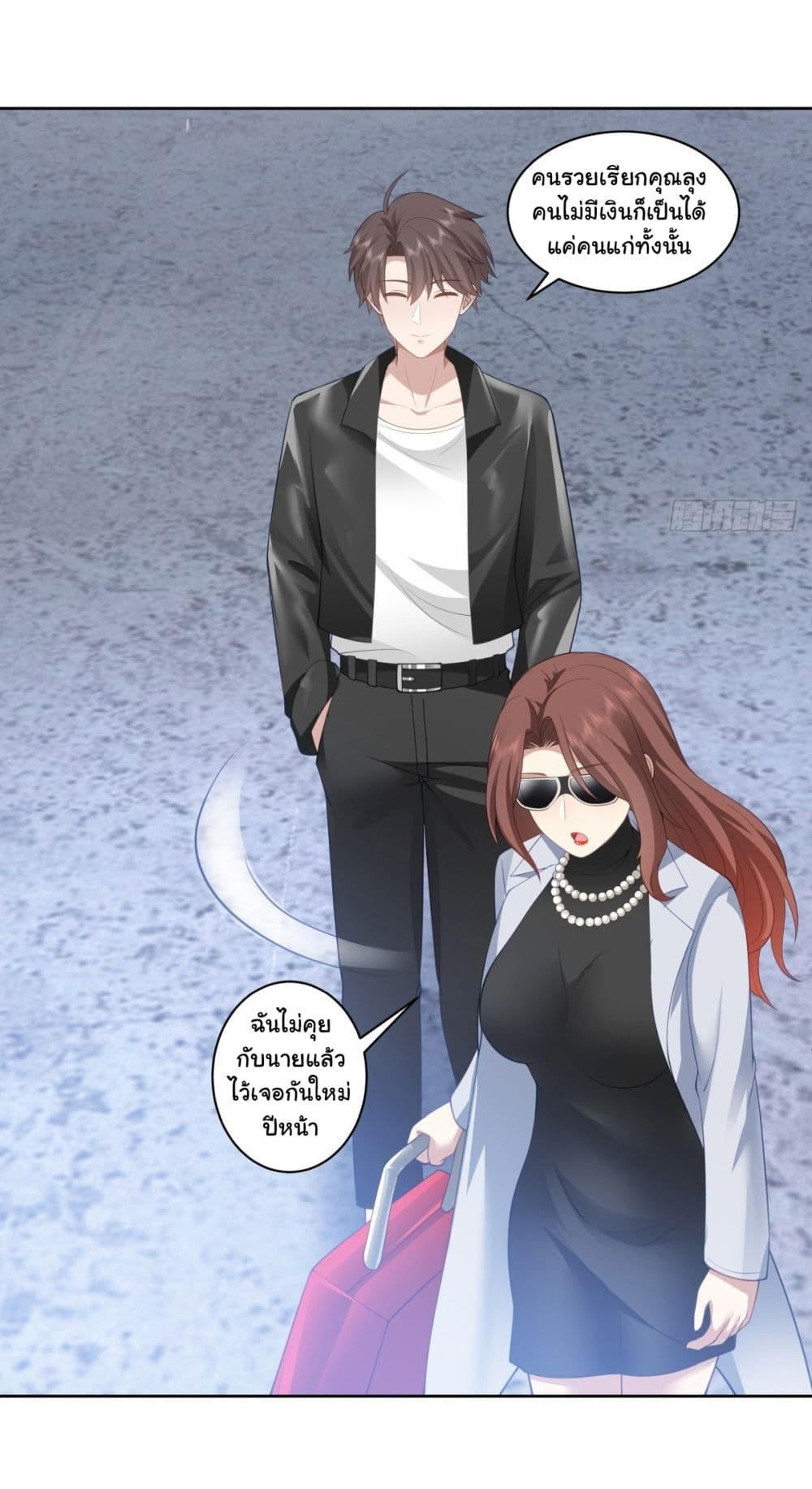 I Really Don’t Want to be Reborn ตอนที่ 149 33