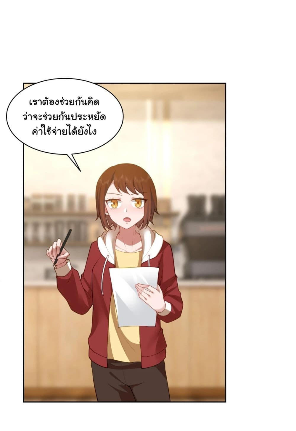 I Really Don’t Want to be Reborn ตอนที่ 152 33