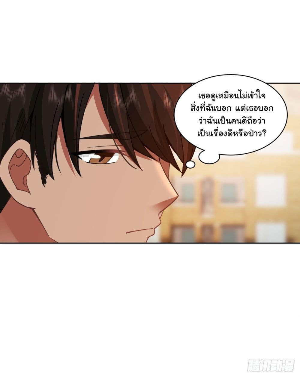 I Really Don’t Want to be Reborn ตอนที่ 147 33