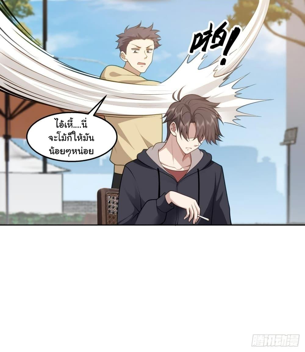 I Really Don’t Want to be Reborn ตอนที่ 140 33