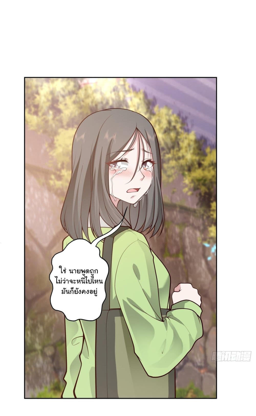I Really Don’t Want to be Reborn ตอนที่ 156 33