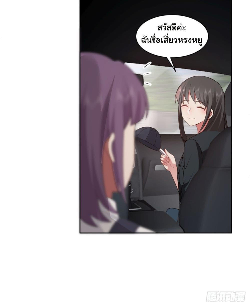 I Really Don’t Want to be Reborn ตอนที่ 145 33