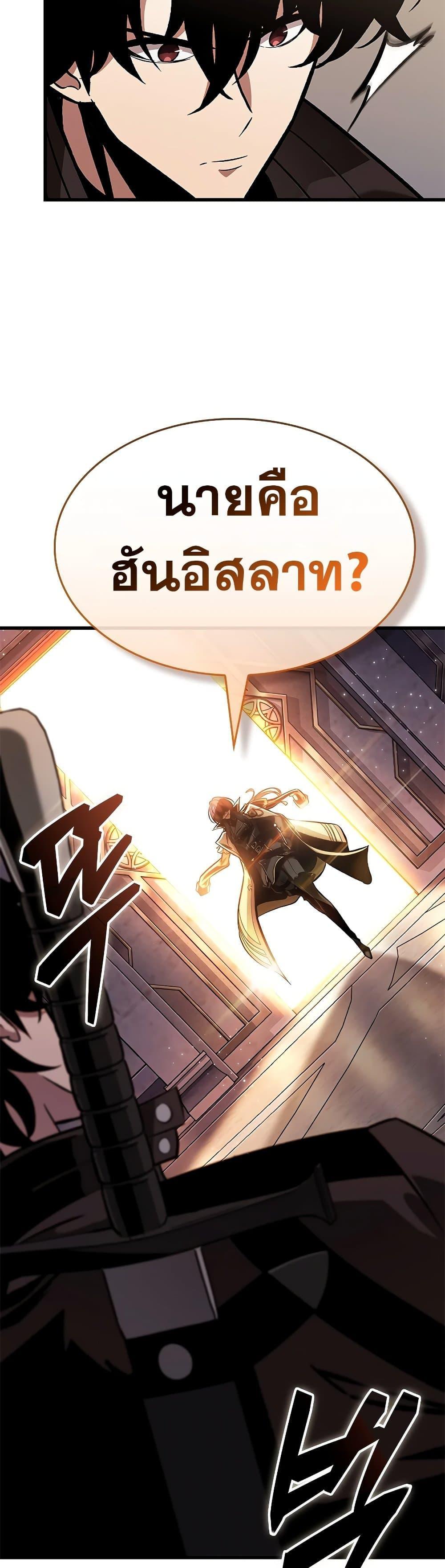 Pick Me Up, Infinite Gacha ตอนที่ 81 33