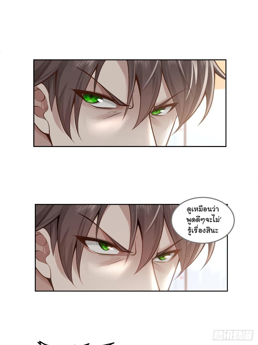 I Really Don’t Want to be Reborn ตอนที่ 140 34