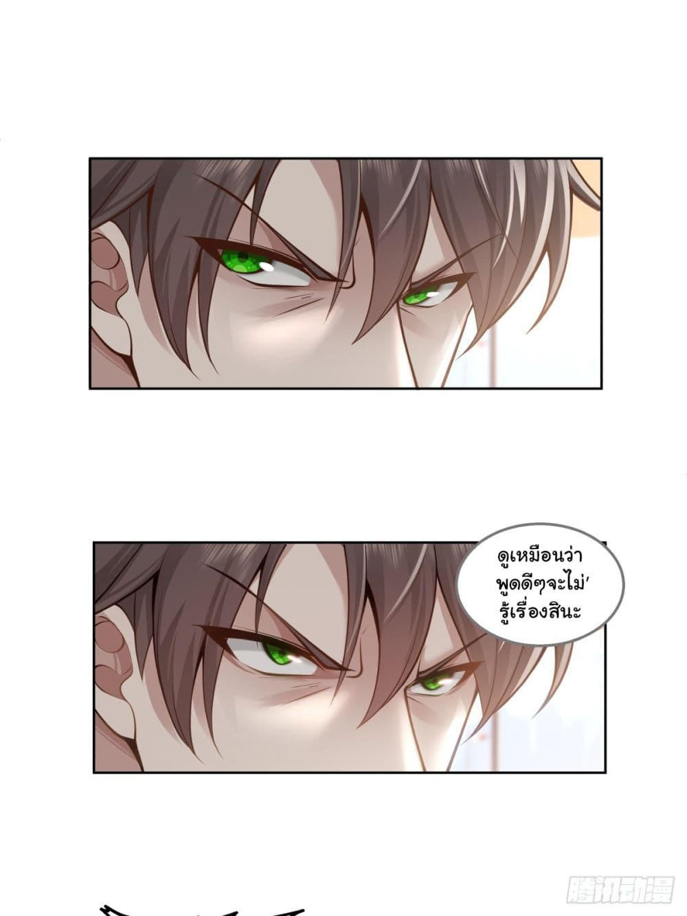 I Really Don’t Want to be Reborn ตอนที่ 141 34