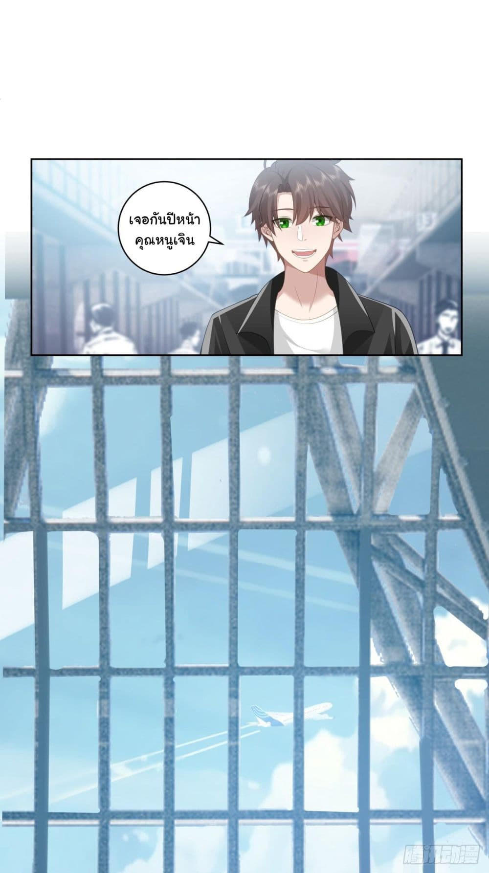 I Really Don’t Want to be Reborn ตอนที่ 149 34