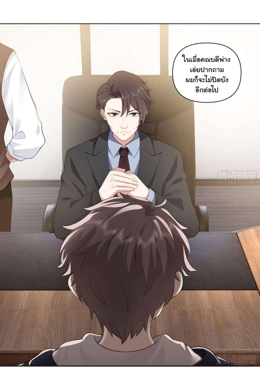 I Really Don’t Want to be Reborn ตอนที่ 159 34