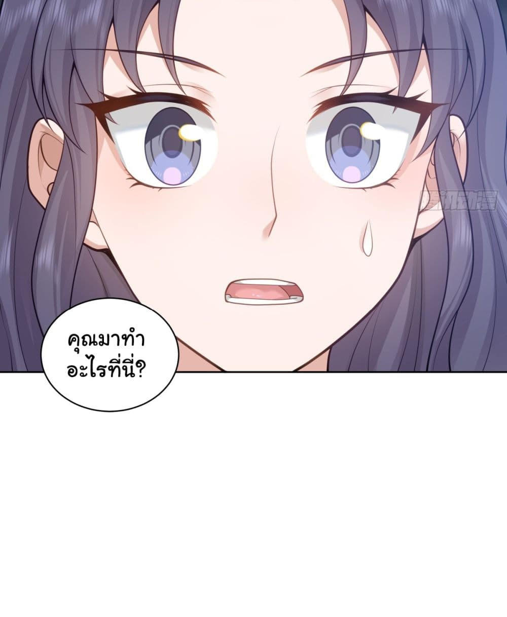 I Really Don’t Want to be Reborn ตอนที่ 143 34
