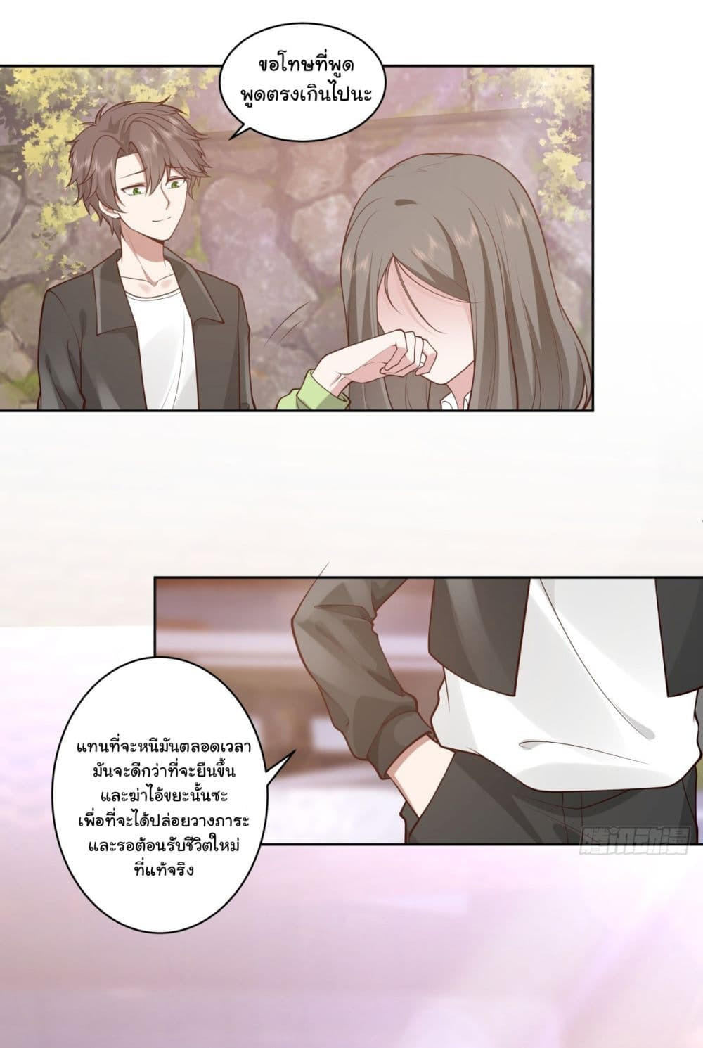 I Really Don’t Want to be Reborn ตอนที่ 156 34