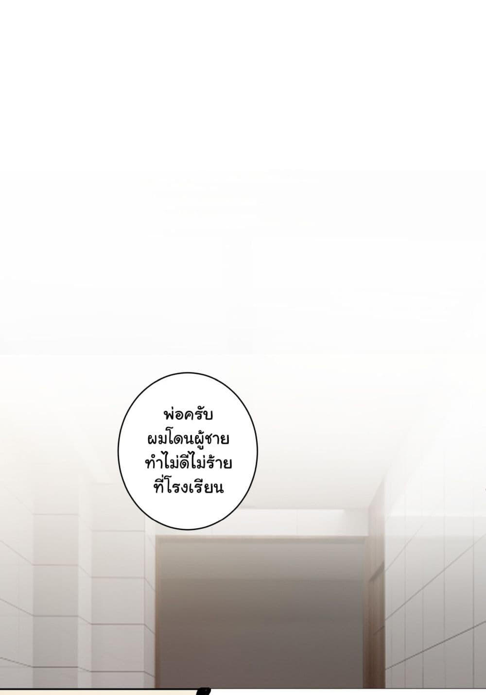I Really Don’t Want to be Reborn ตอนที่ 160 35