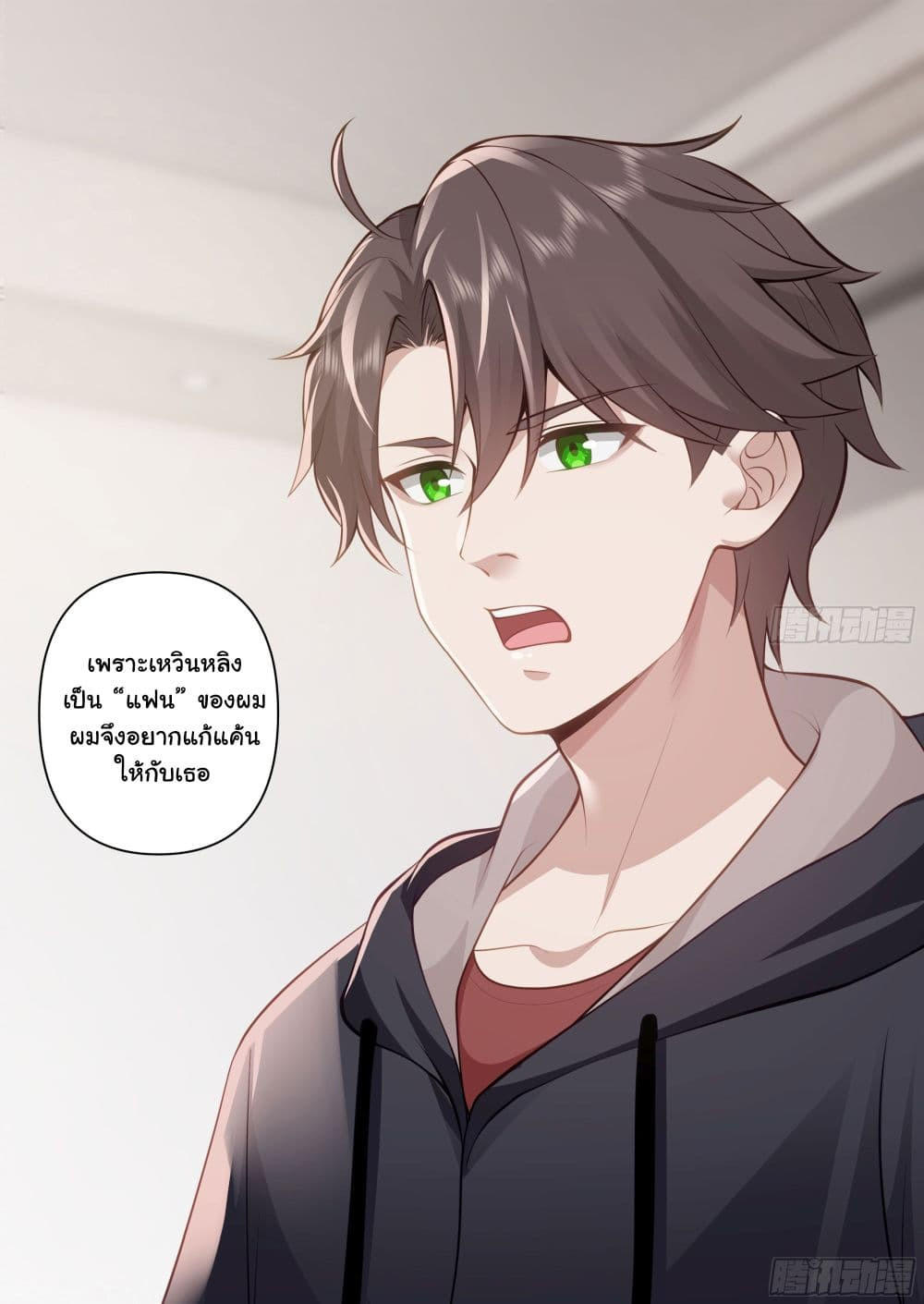 I Really Don’t Want to be Reborn ตอนที่ 159 35