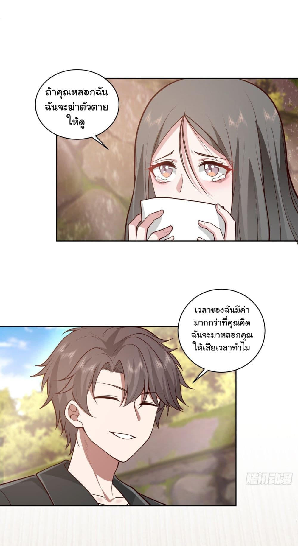 I Really Don’t Want to be Reborn ตอนที่ 156 36