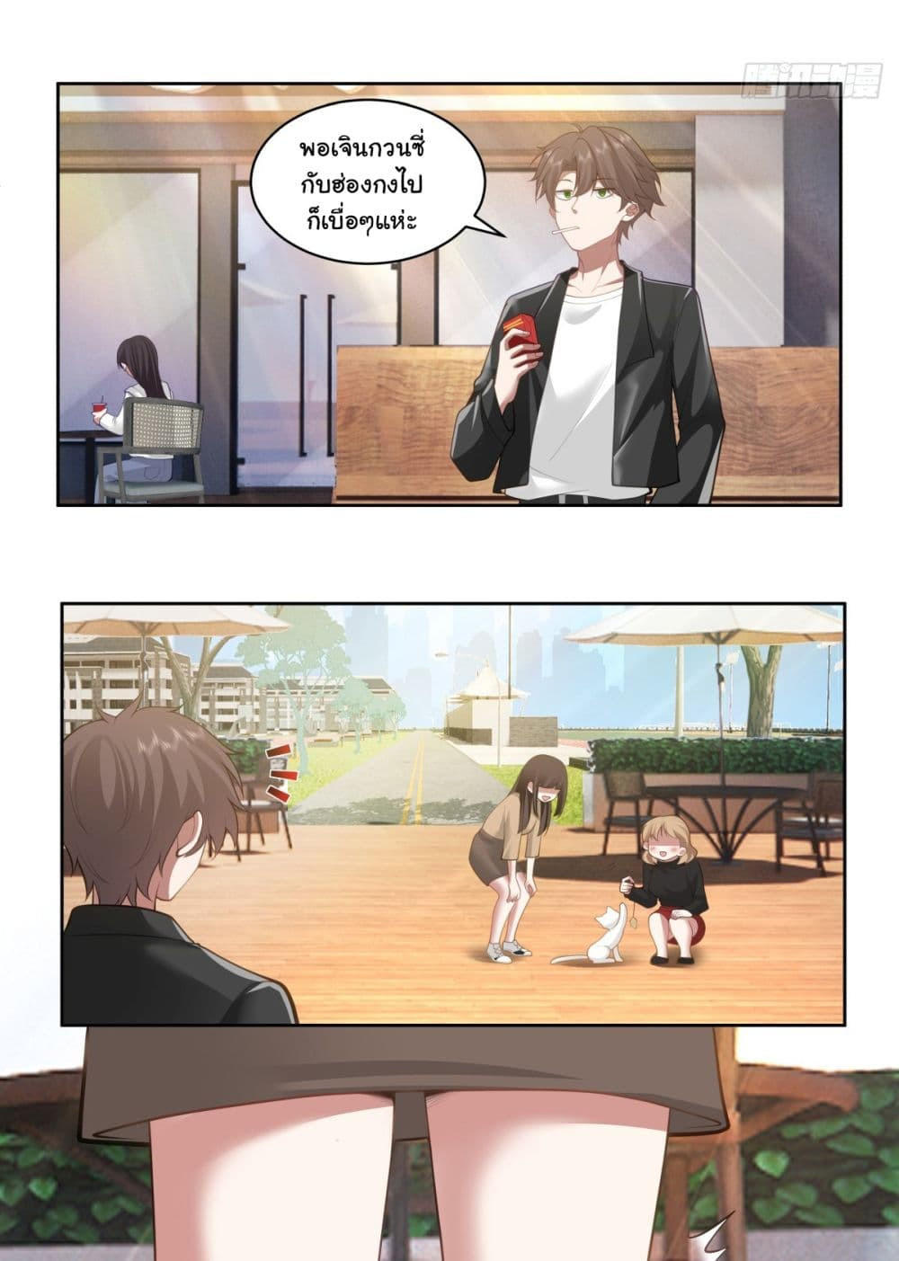 I Really Don’t Want to be Reborn ตอนที่ 150 3