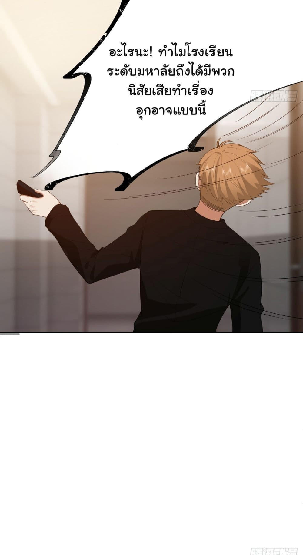 I Really Don’t Want to be Reborn ตอนที่ 160 36