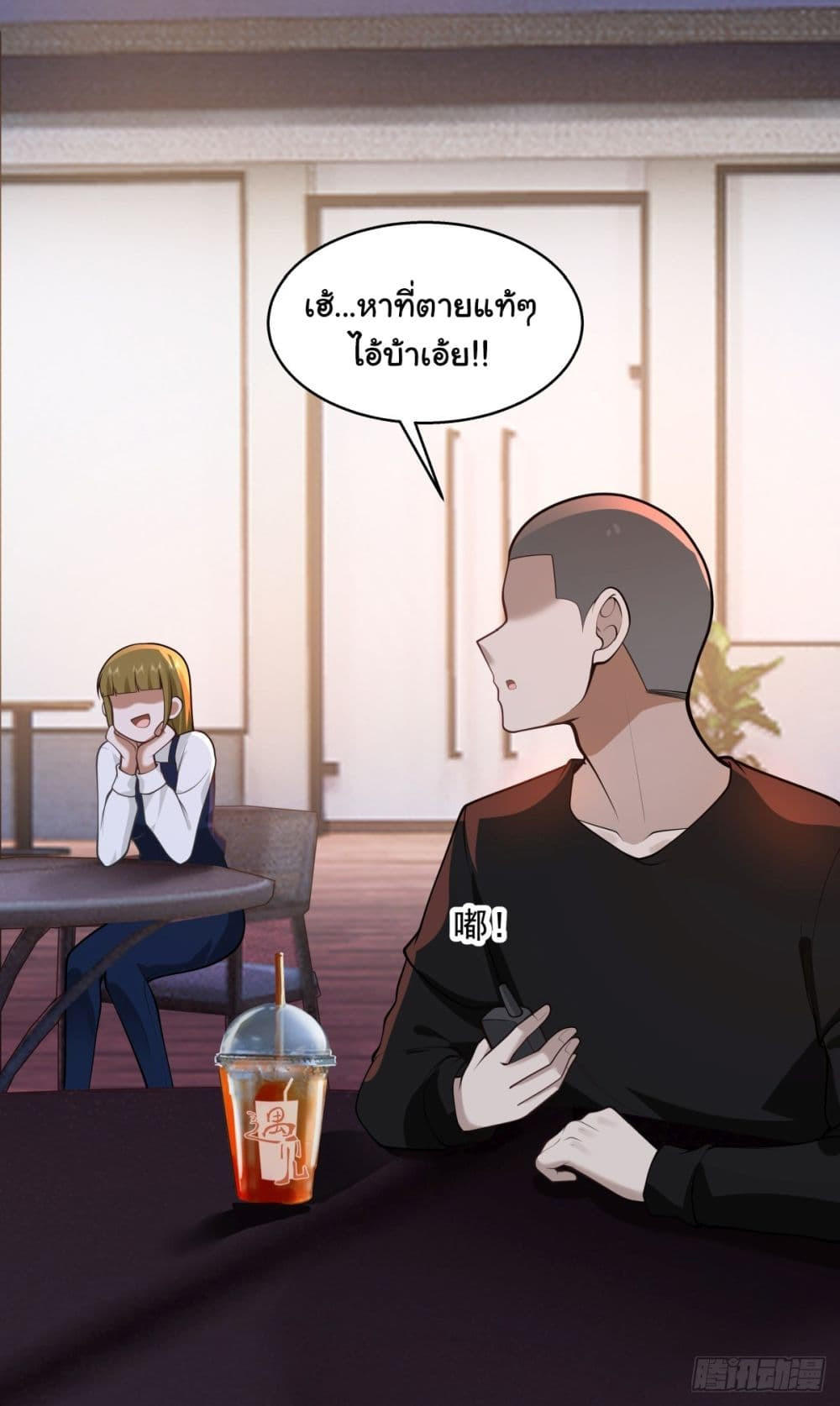 I Really Don’t Want to be Reborn ตอนที่ 155 36