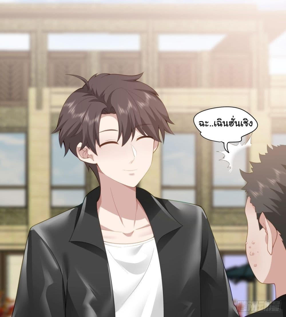 I Really Don’t Want to be Reborn ตอนที่ 157 3