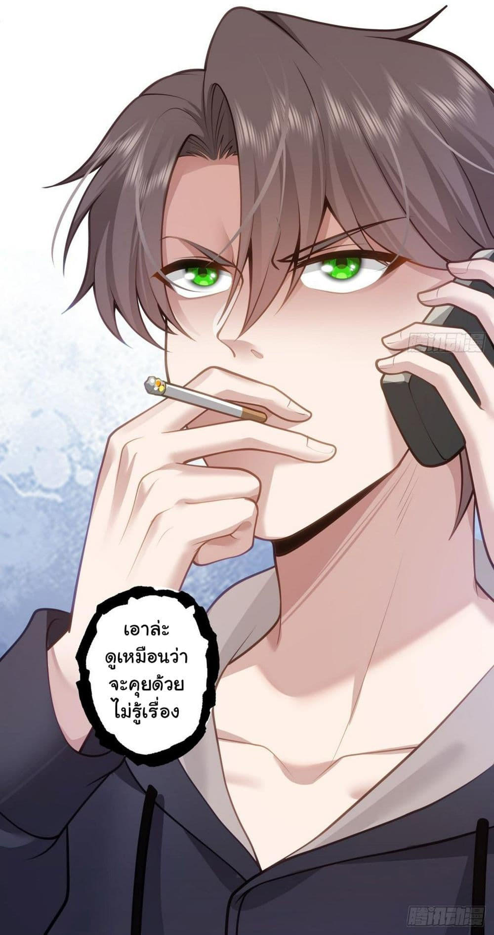 I Really Don’t Want to be Reborn ตอนที่ 141 37