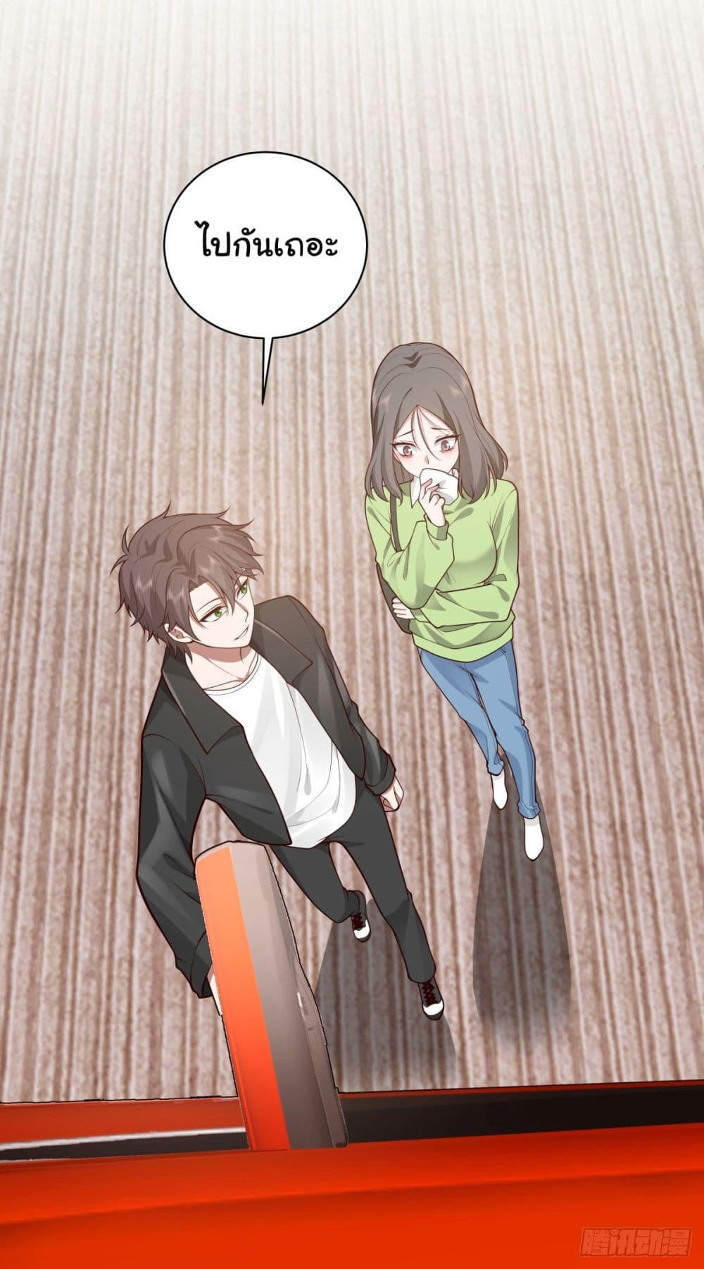 I Really Don’t Want to be Reborn ตอนที่ 156 37