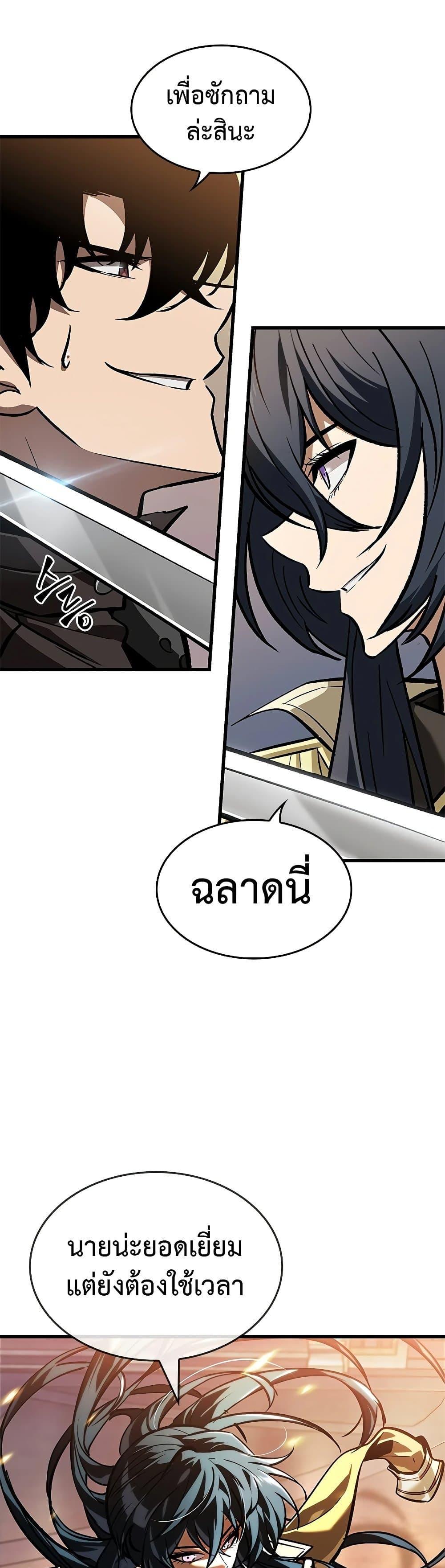 Pick Me Up, Infinite Gacha ตอนที่ 81 37