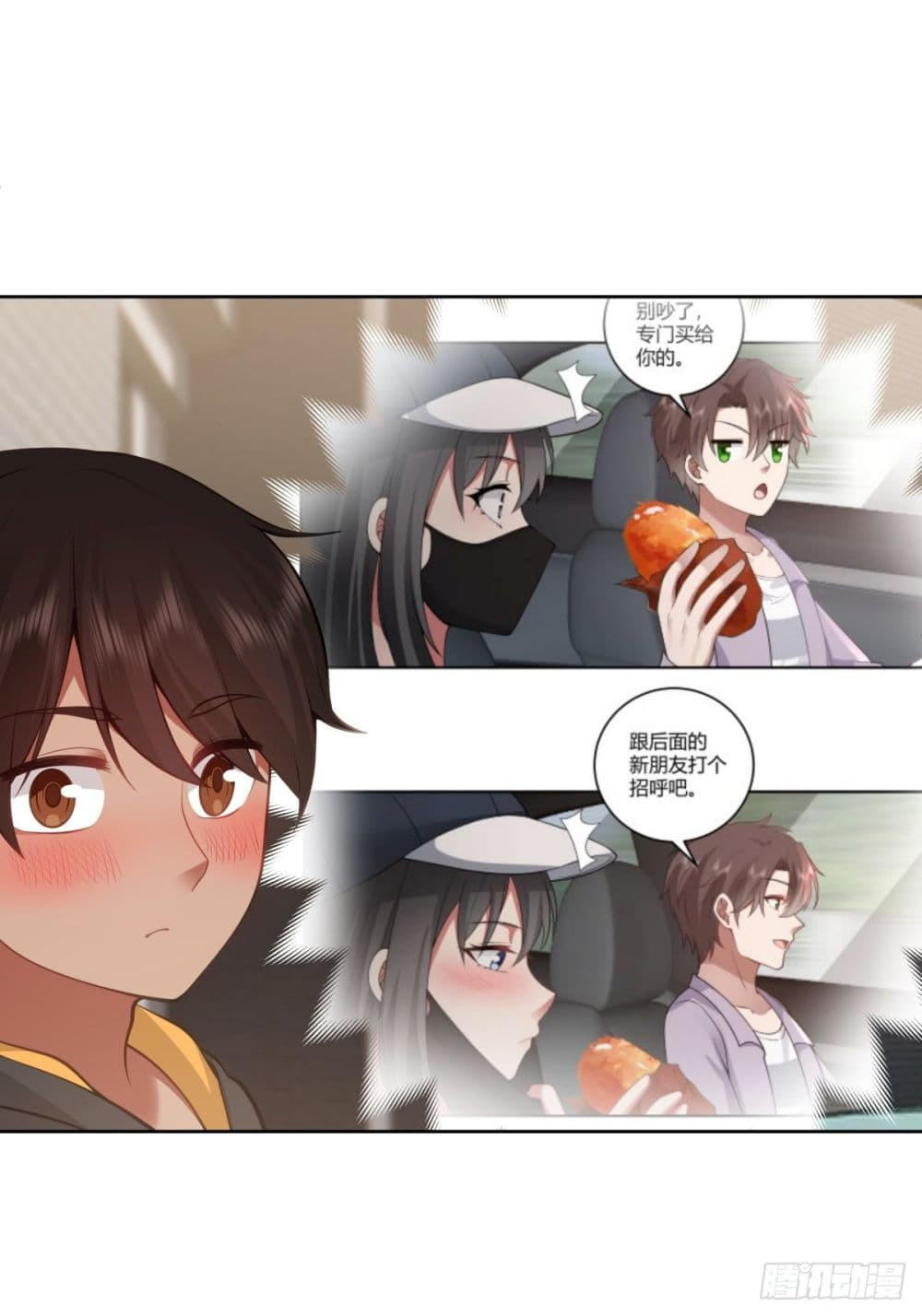 I Really Don’t Want to be Reborn ตอนที่ 146 37