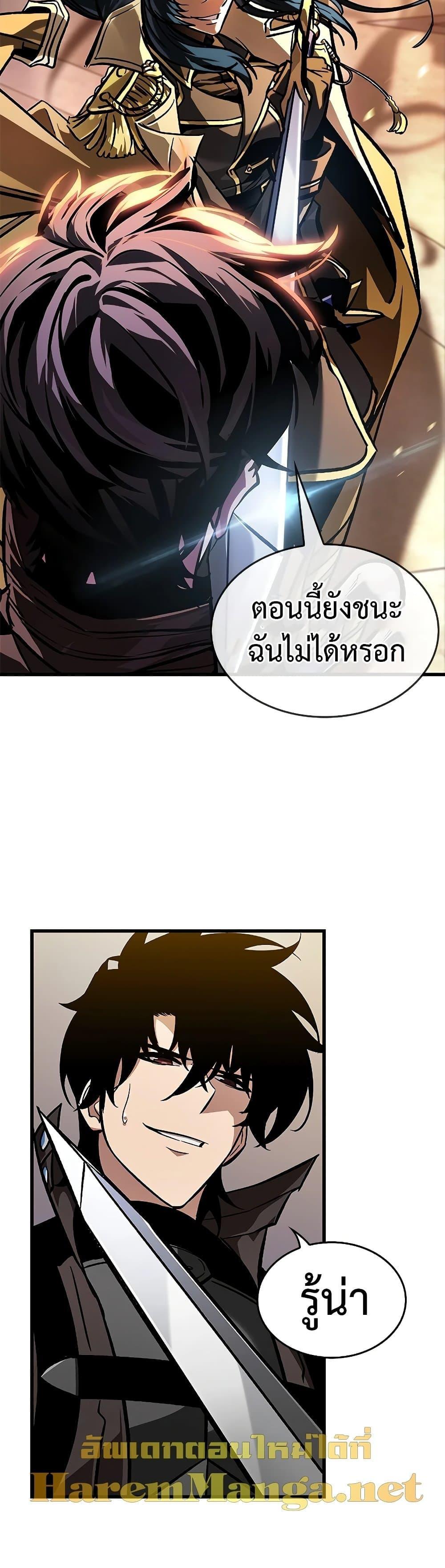 Pick Me Up, Infinite Gacha ตอนที่ 81 38