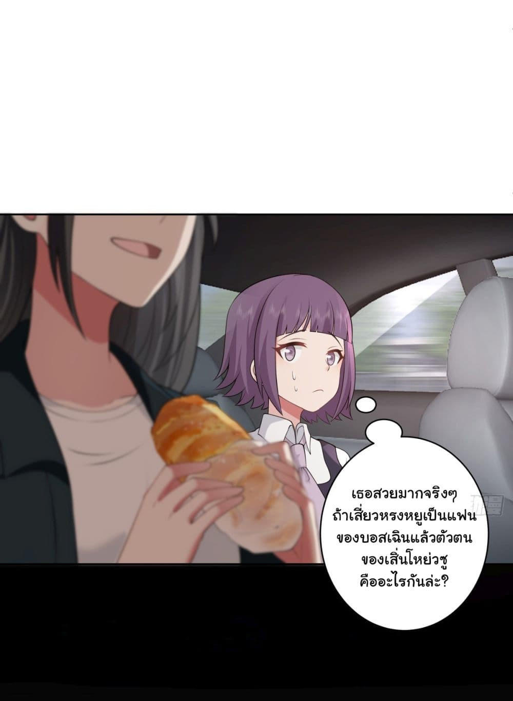 I Really Don’t Want to be Reborn ตอนที่ 145 38