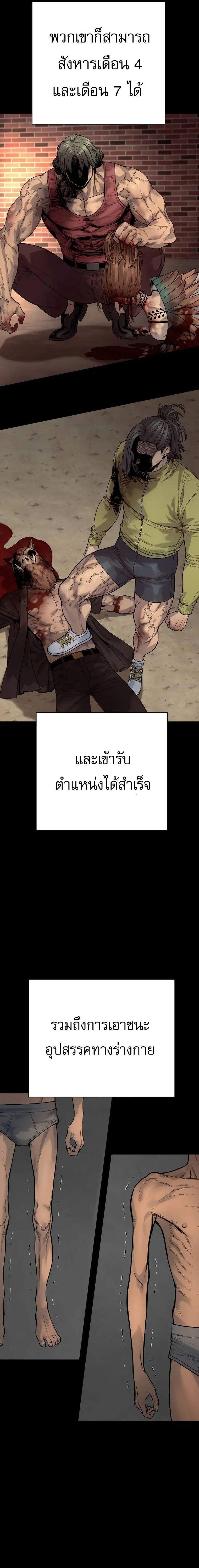 Return of the Bloodthirsty Police ตอนที่ 46 3