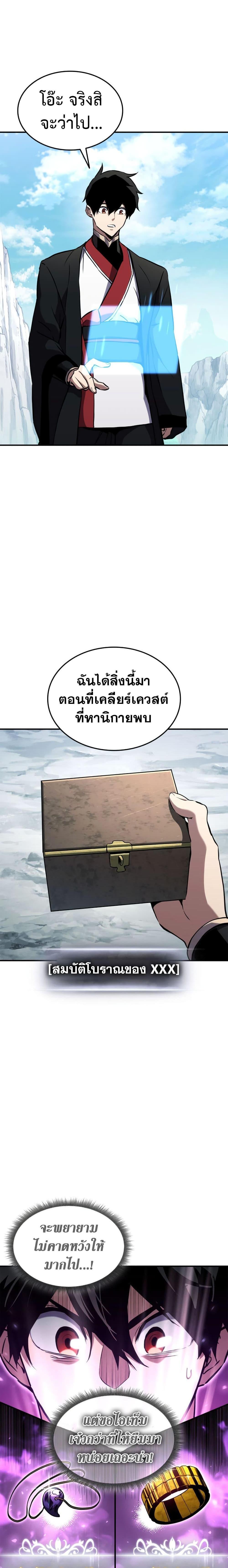 Ranker’s Return (Remake) ตอนที่ 127 3