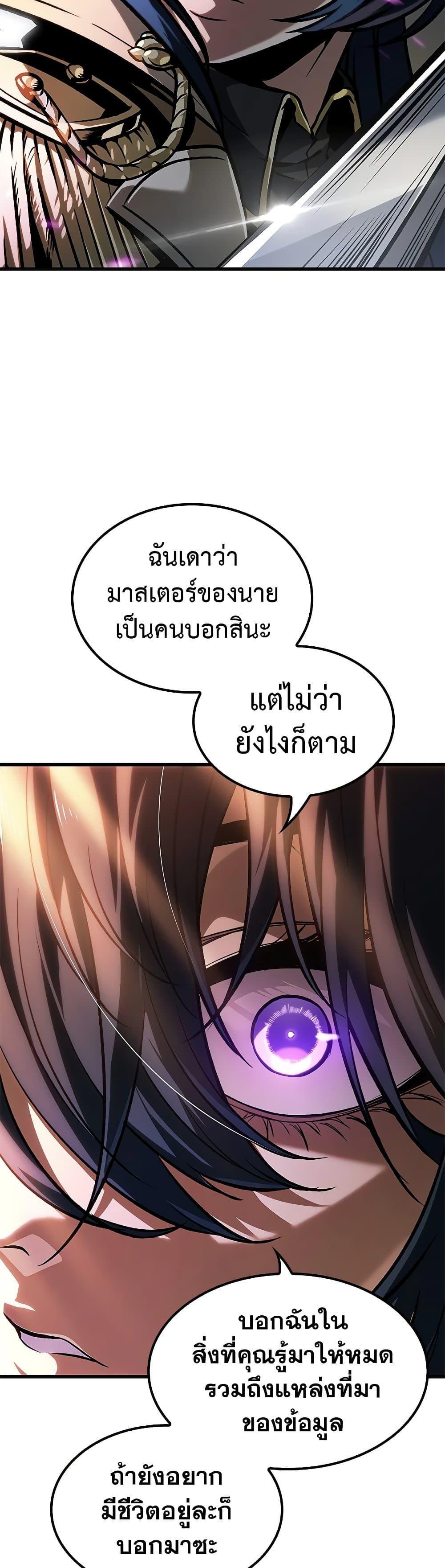 Pick Me Up, Infinite Gacha ตอนที่ 81 40