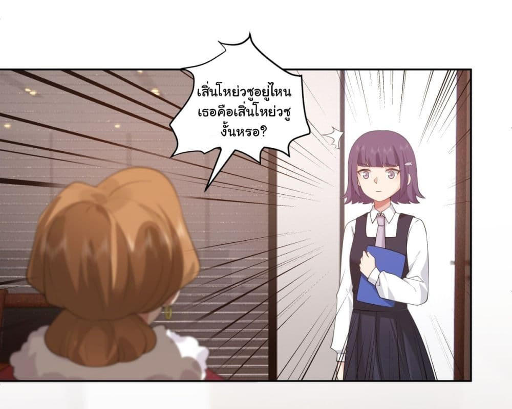 I Really Don’t Want to be Reborn ตอนที่ 160 42