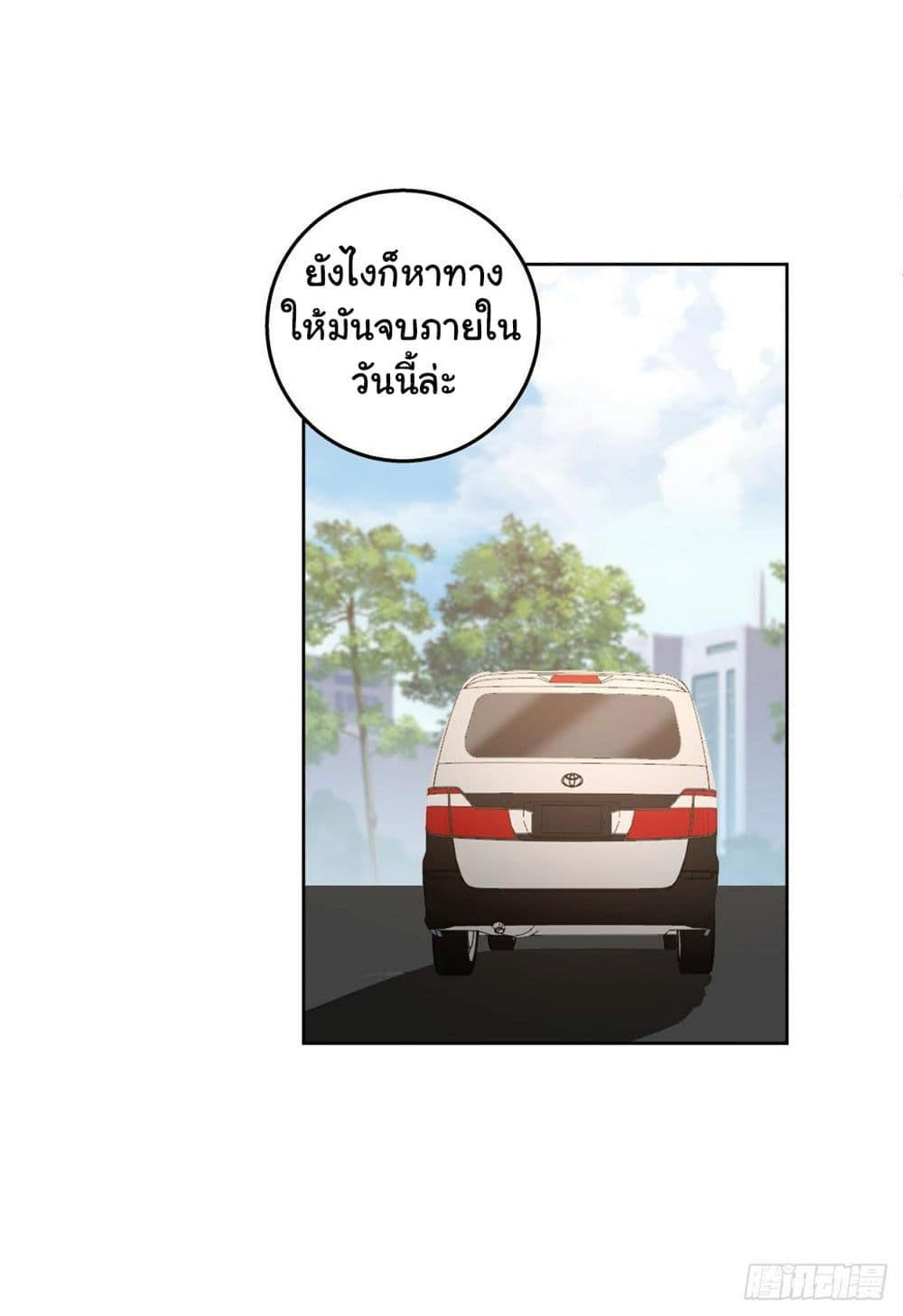 I Really Don’t Want to be Reborn ตอนที่ 141 4
