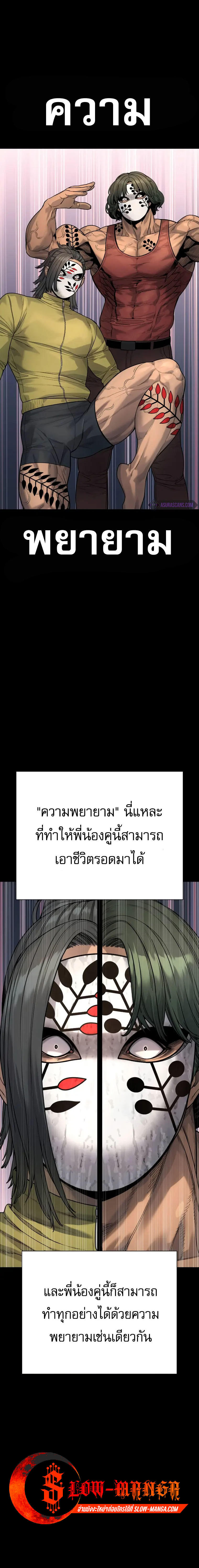 Return of the Bloodthirsty Police ตอนที่ 46 4