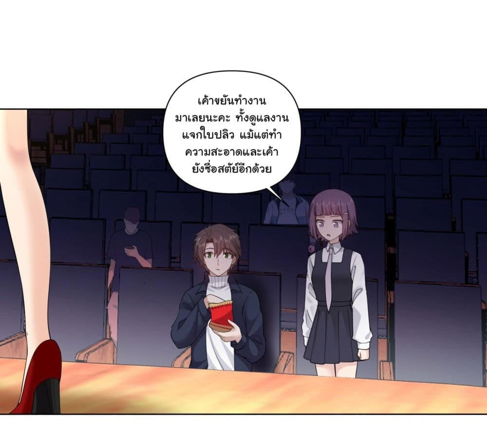 I Really Don’t Want to be Reborn ตอนที่ 154 4