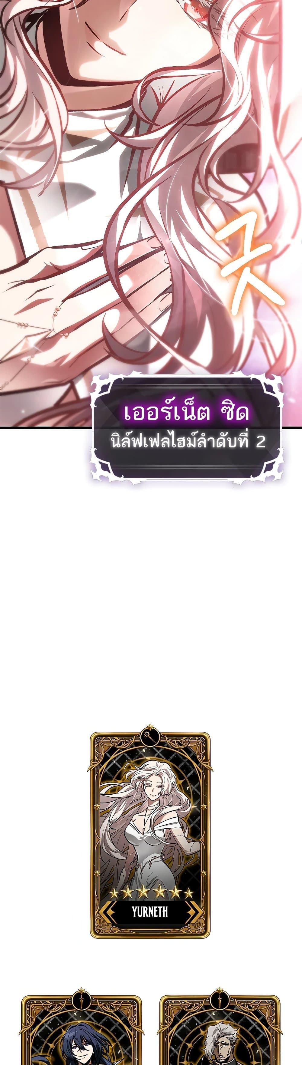 Pick Me Up, Infinite Gacha ตอนที่ 81 48